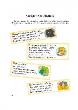 Читаем после Букваря фото книги 18