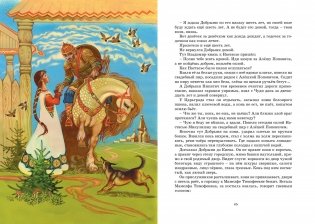 Русские былины фото книги 4