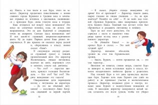 Бурквиль фото книги 5