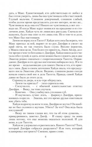 Ай-тере. Великая ночь фото книги 3