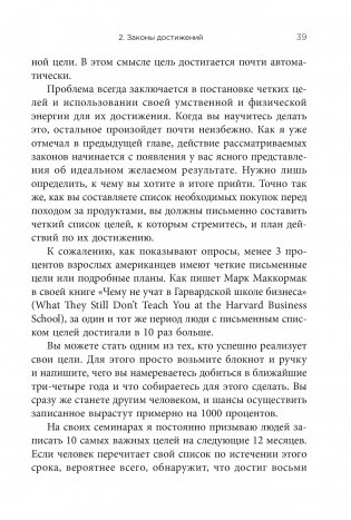 Законы силы фото книги 9