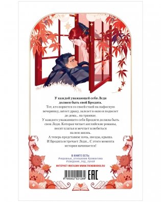 Леди и Бродяга фото книги 12