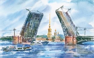 Календарь на 2020 год "Санкт-Петербург. Акварель" (КР30-20025) фото книги
