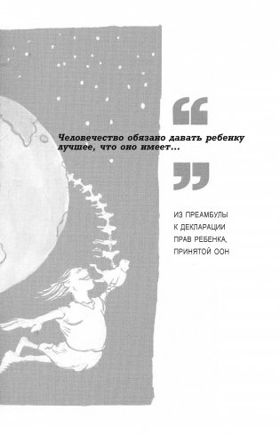 Сила разума для детей фото книги 9