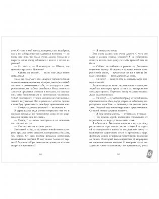 Белые искры снега. Часть 2 фото книги 11