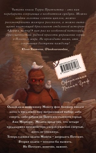 Держи марку! фото книги 2