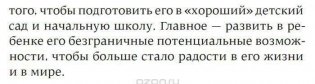 После трех уже поздно. Краткая версия для пап фото книги 8