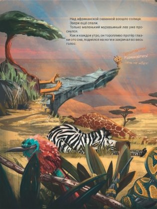 Маленькая пятерка и Мурволрогухпах фото книги 5