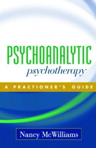 Psychoanalytic psychotherapy фото книги