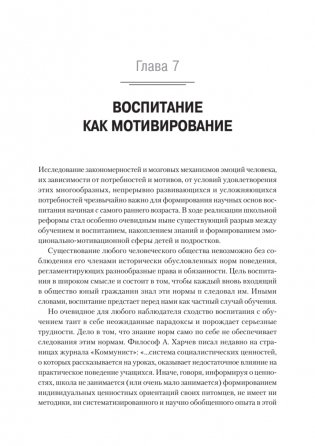 Мотивированный мозг. Высшая нервная деятельность и естественно-научные основы общей психологии фото книги 3