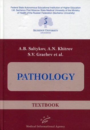 Pathology: Textbook фото книги