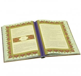 Коран фото книги 2