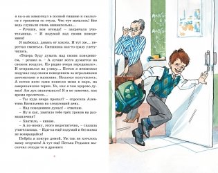 Это наш весёлый класс! фото книги 3