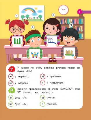 Чтение фото книги 7