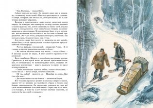 Белый Клык фото книги 3