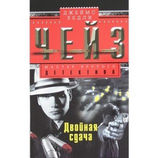 Двойная сдача фото книги