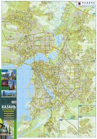Карта автодорог. Казань. 2020 фото книги