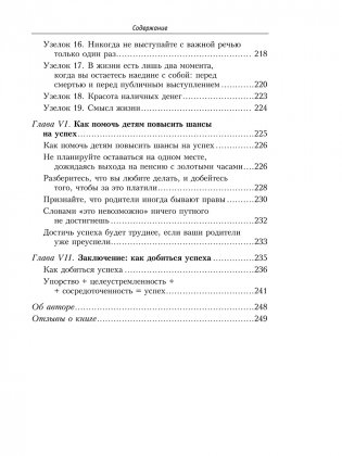 Как плавать среди акул фото книги 7