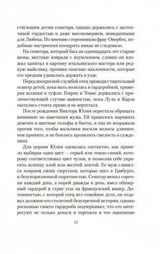 Волшебник фото книги 15