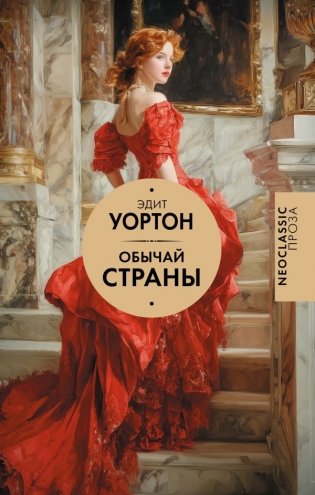Обычай страны фото книги