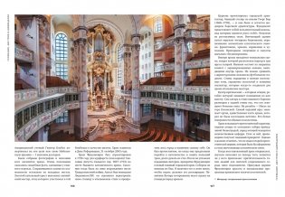 100 величайших соборов Европы фото книги 6