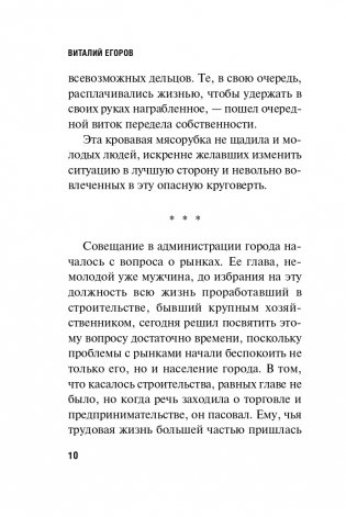 Проклятая гора фото книги 11