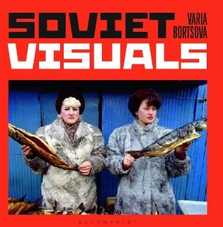 Soviet Visuals фото книги
