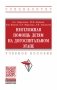 Неотложная помощь детям на догоспитальном этапе фото книги маленькое 2