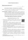Тетрадь для практических работ по химии для 10 класса. Базовый уровень. ГРИФ фото книги маленькое 3