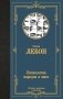 Психология народов и масс фото книги маленькое 2