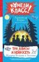 Три Алисы и нейросеть. Истории Белкина и Астахова фото книги маленькое 2