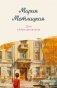 Дом в Мансуровском фото книги маленькое 2