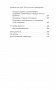 Секретный дар любви. Психологический путеводитель, который поможет построить гармоничные отношения фото книги маленькое 9