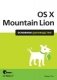 OS X Mountain Lion. Основное руководство фото книги маленькое 2