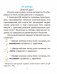Музыка. 1 класс. Рабочая тетрадь фото книги маленькое 3