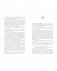 Любимый незнакомец фото книги маленькое 7