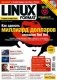Журнал "Linux Format", №8 (160), август 2012 (+ DVD) фото книги маленькое 2