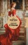 Обычай страны фото книги маленькое 2