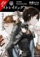 Bungo Stray Dogs, Vol. 3 (Light Novel) фото книги маленькое 2