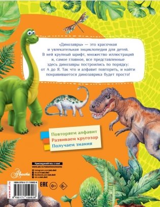 Динозавры фото книги 2