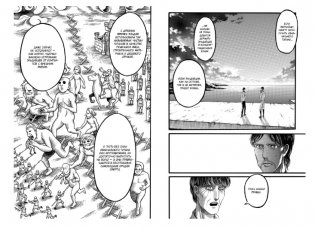 Атака на титанов. Книга 11 фото книги 8