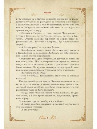 Чудо Рождества. Святочные рассказы русских писателей фото книги 8