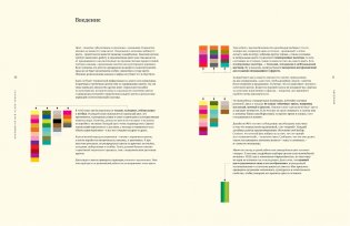 Словарь цвета для дизайнеров фото книги 2