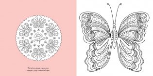 Животные-мандалы фото книги 3