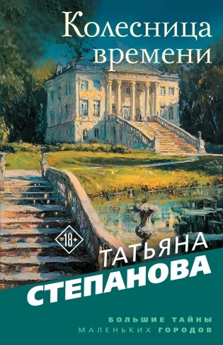 Колесница времени фото книги