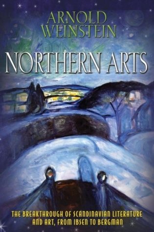 Northern arts фото книги