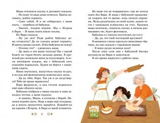 Ключ от кладовки фото книги 2
