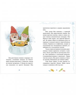 Секрет в чемодане фото книги 3