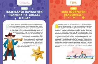 Как это работает? Ответы на все вопросы, которые ты себе задаёшь фото книги 6