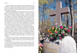 Введенское кладбище фото книги 11